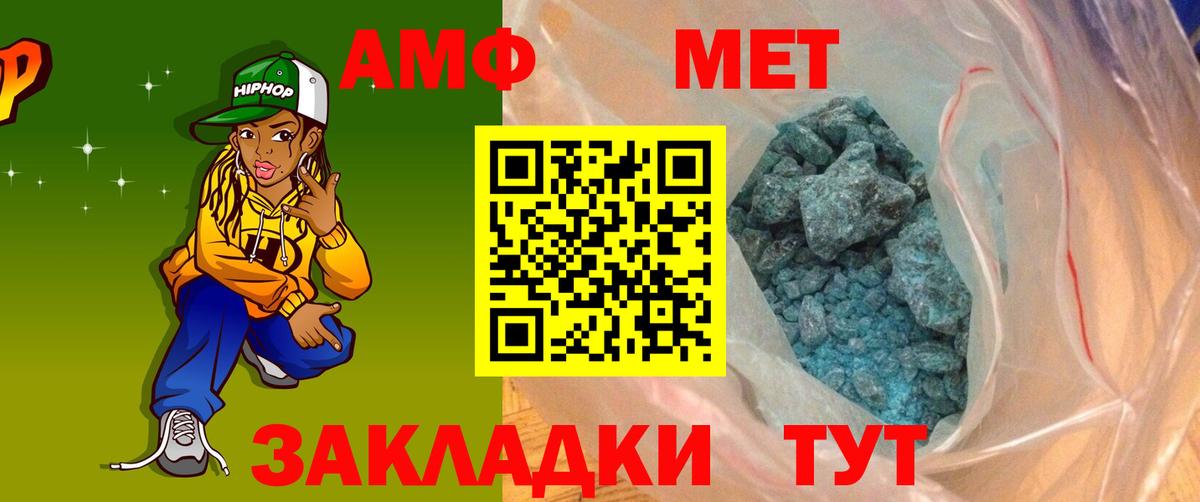 Амфетамин  Вход с VPN  Amphetamine  АМФ 98%  Бирск 
