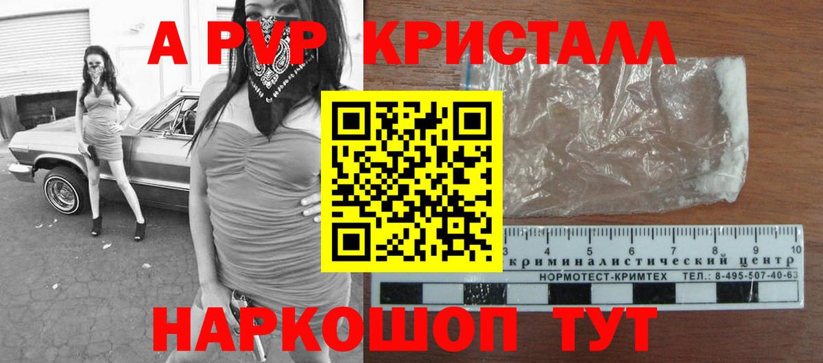Alpha-PVP  A PVP крисы CK  Вход с VPN  Бирск  Alfa_PVP СК КРИС 