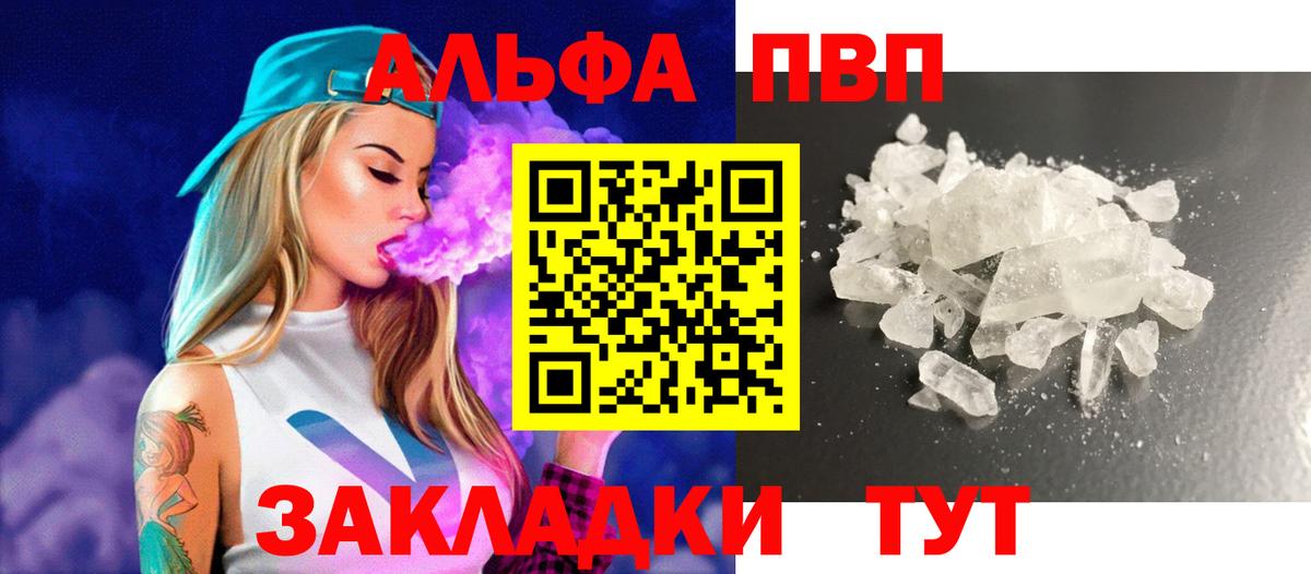 Alpha-PVP кристаллы Бирск