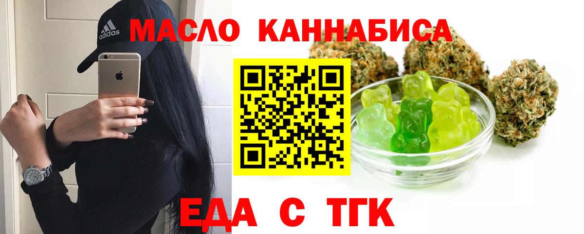 Бирск  Cannafood конопля  Вход с VPN 