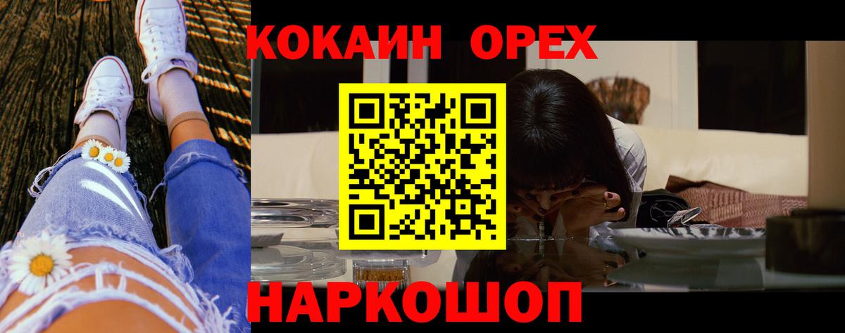 COCAIN 98% Бирск