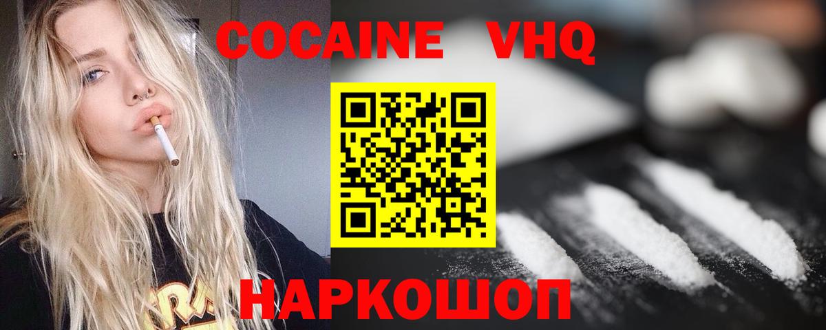 COCAIN Колумбийский  Кокаин  Бирск  Вход с VPN 
