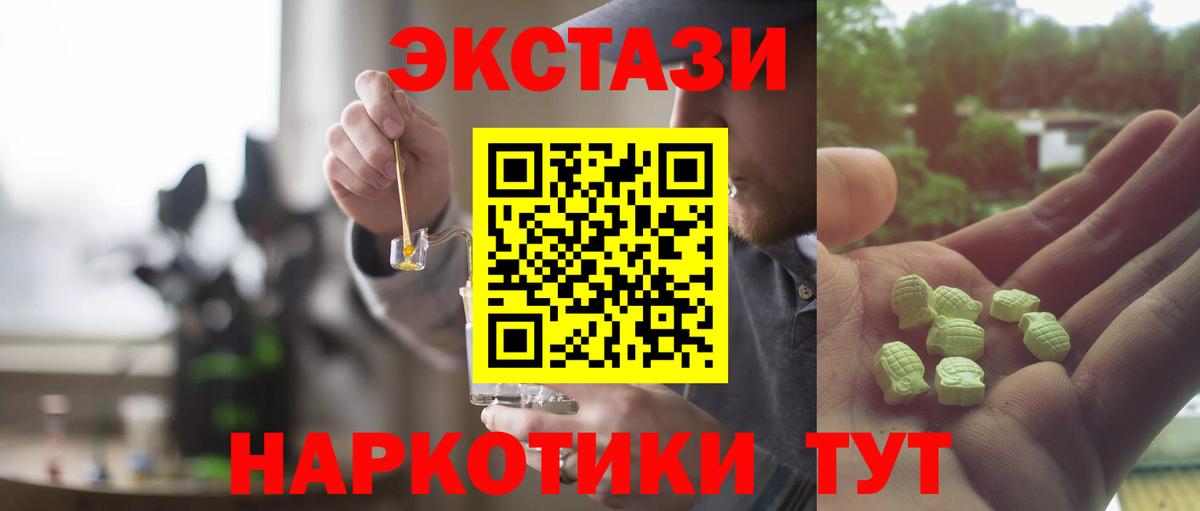Бирск  Экстази бентли  Ecstasy  Вход с VPN  ЭКСТАЗИ 280 MDMA 