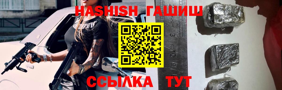 Гашиш Premium  ГАШ убойный  Бирск  Вход с VPN 