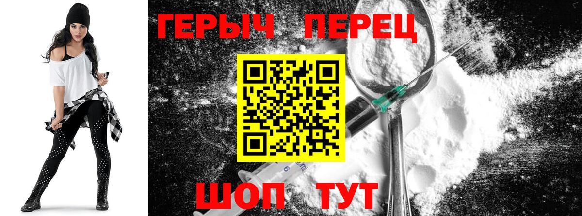 ГЕРОИН белый  Вход с VPN  ГЕРОИН  Бирск 