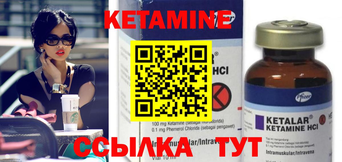 Кетамин VHQ Бирск
