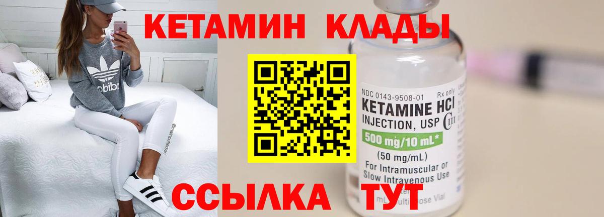 блэк спрут ТОР  Вход с VPN  Кетамин ketamine  Бирск  КЕТАМИН VHQ 