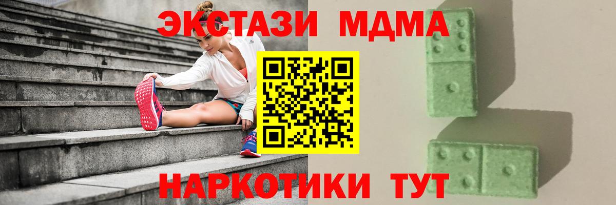MDMA crystal  Вход с VPN  МДМА  MDMA Molly  Бирск 