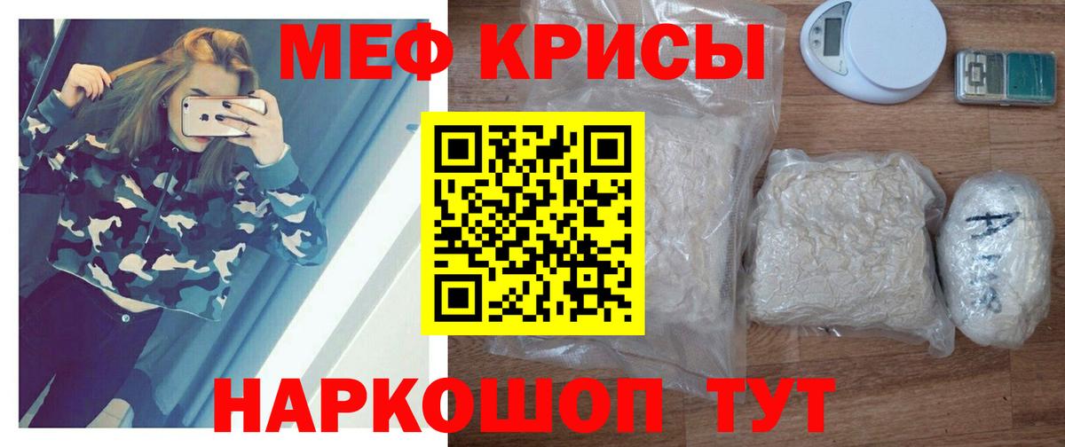 МЕФ  Мефедрон 4 MMC  МЯУ-МЯУ mephedrone  Вход с VPN  Бирск 