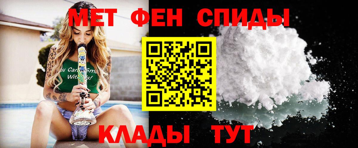 Метамфетамин Methamphetamine  Вход с VPN  Бирск 