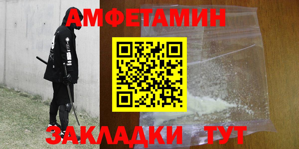 МЕТАМФЕТАМИН пудра Бирск